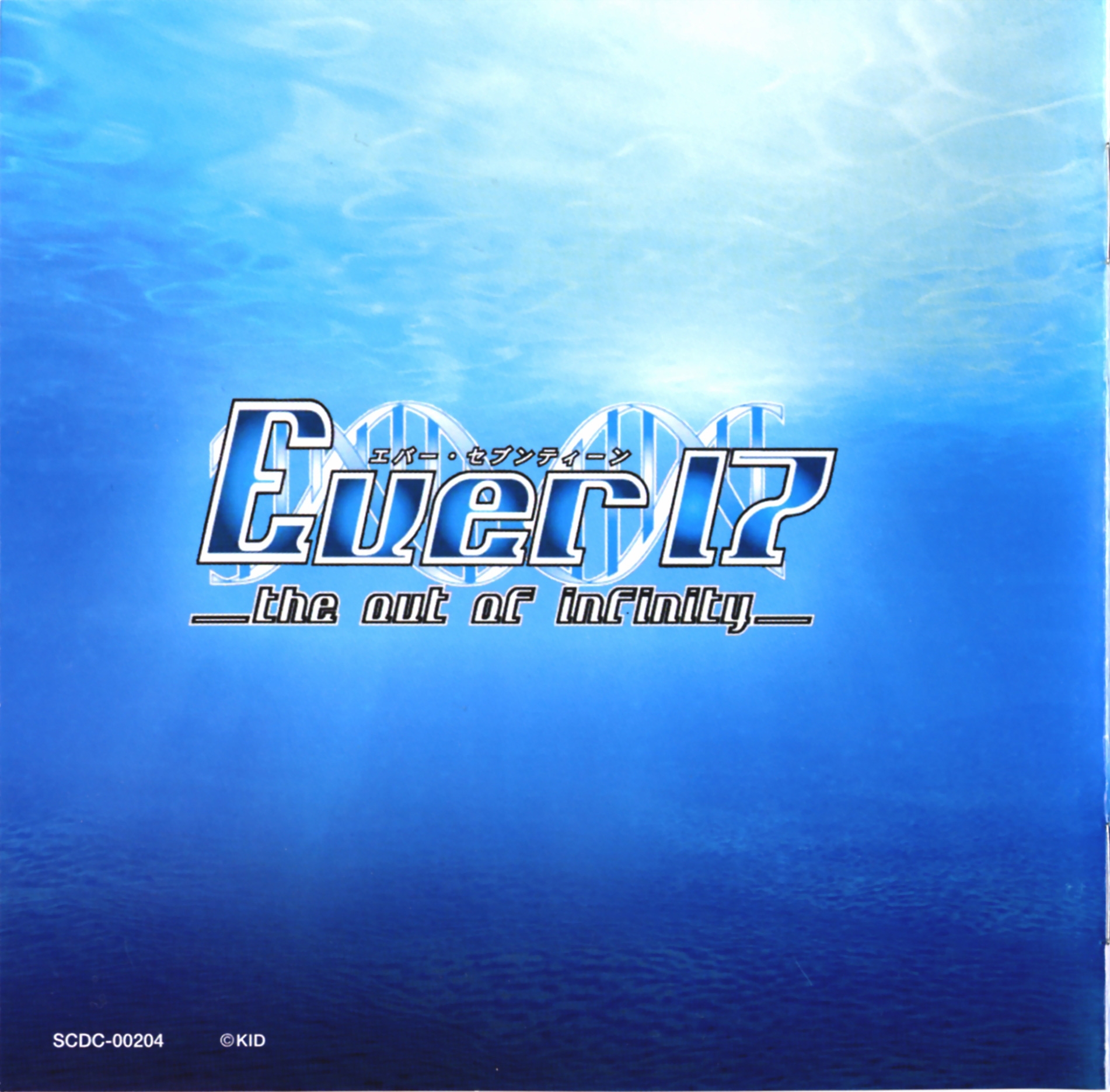 Ever17 ~the out of infinity~ Sound Collection (2002) MP3 - Download Ever17  ~the out of infinity~ Sound Collection (2002) Soundtracks for FREE!